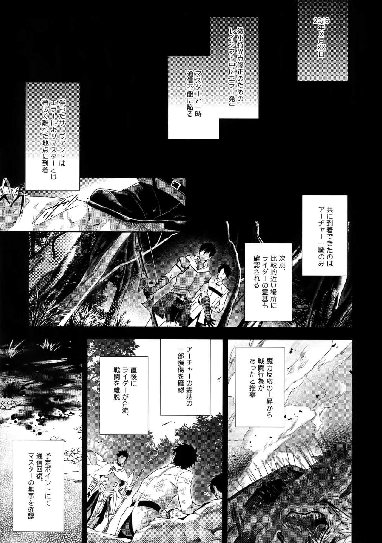 (Super ROOT4to5 2018) [NiR (十月)] 魔力供給EX (Fate/Grand Order)