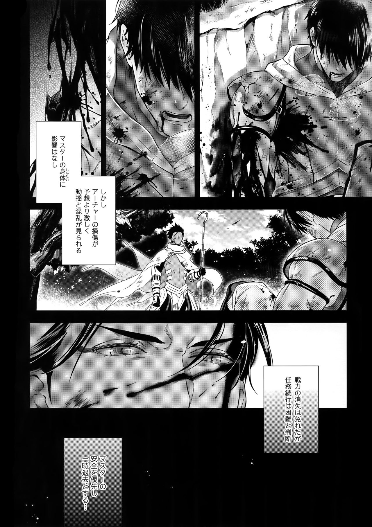(Super ROOT4to5 2018) [NiR (十月)] 魔力供給EX (Fate/Grand Order)