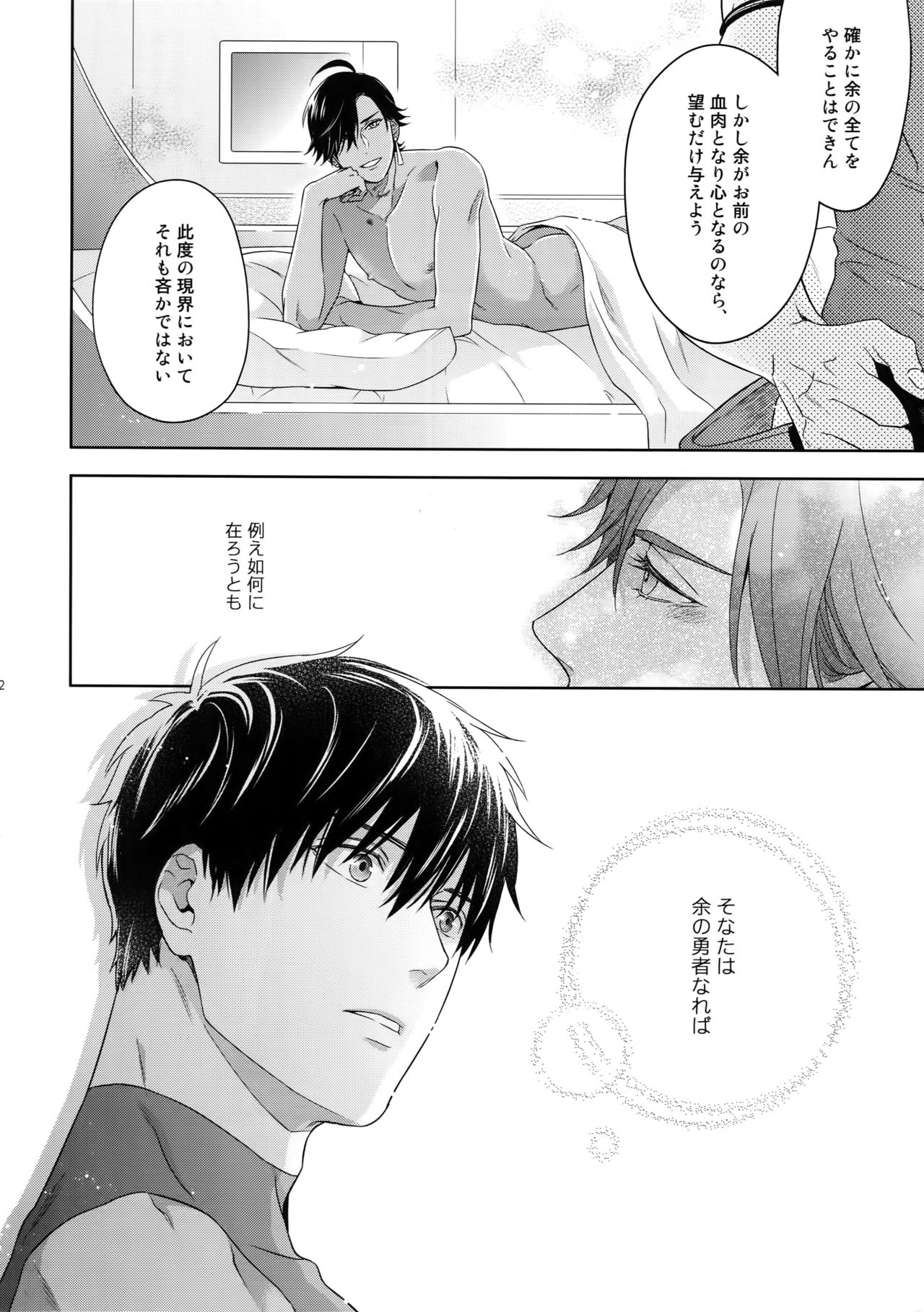 (Super ROOT4to5 2018) [NiR (十月)] 魔力供給EX (Fate/Grand Order)