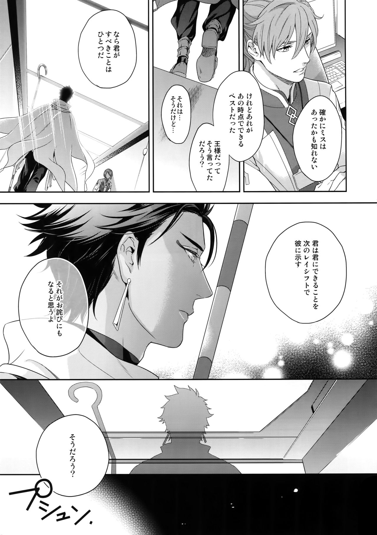 (Super ROOT4to5 2018) [NiR (十月)] 魔力供給EX (Fate/Grand Order)
