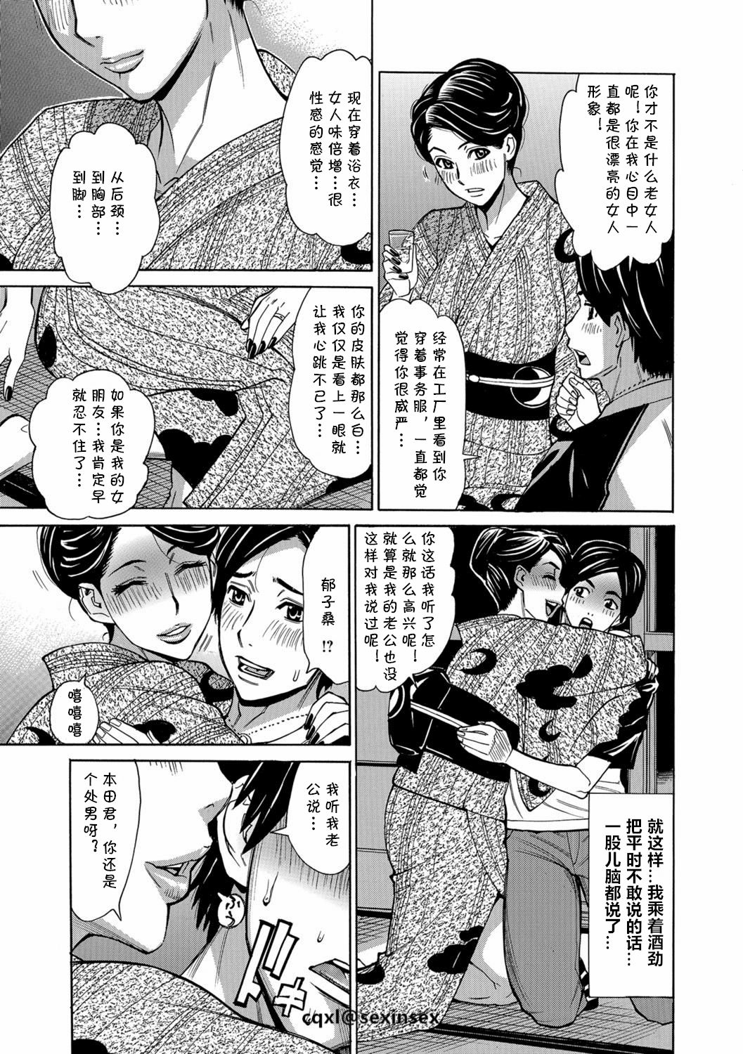 [牧部かたる] お月見妻郁子(38才) (Web配信 月刊 隣の気になる奥さん Vol.017) [中国翻訳]