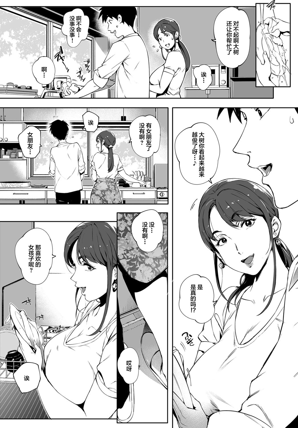[おるとろ] 陰の蔓糸 (COMIC アンスリウム 2019年1月号) [中国翻訳] [DL版]