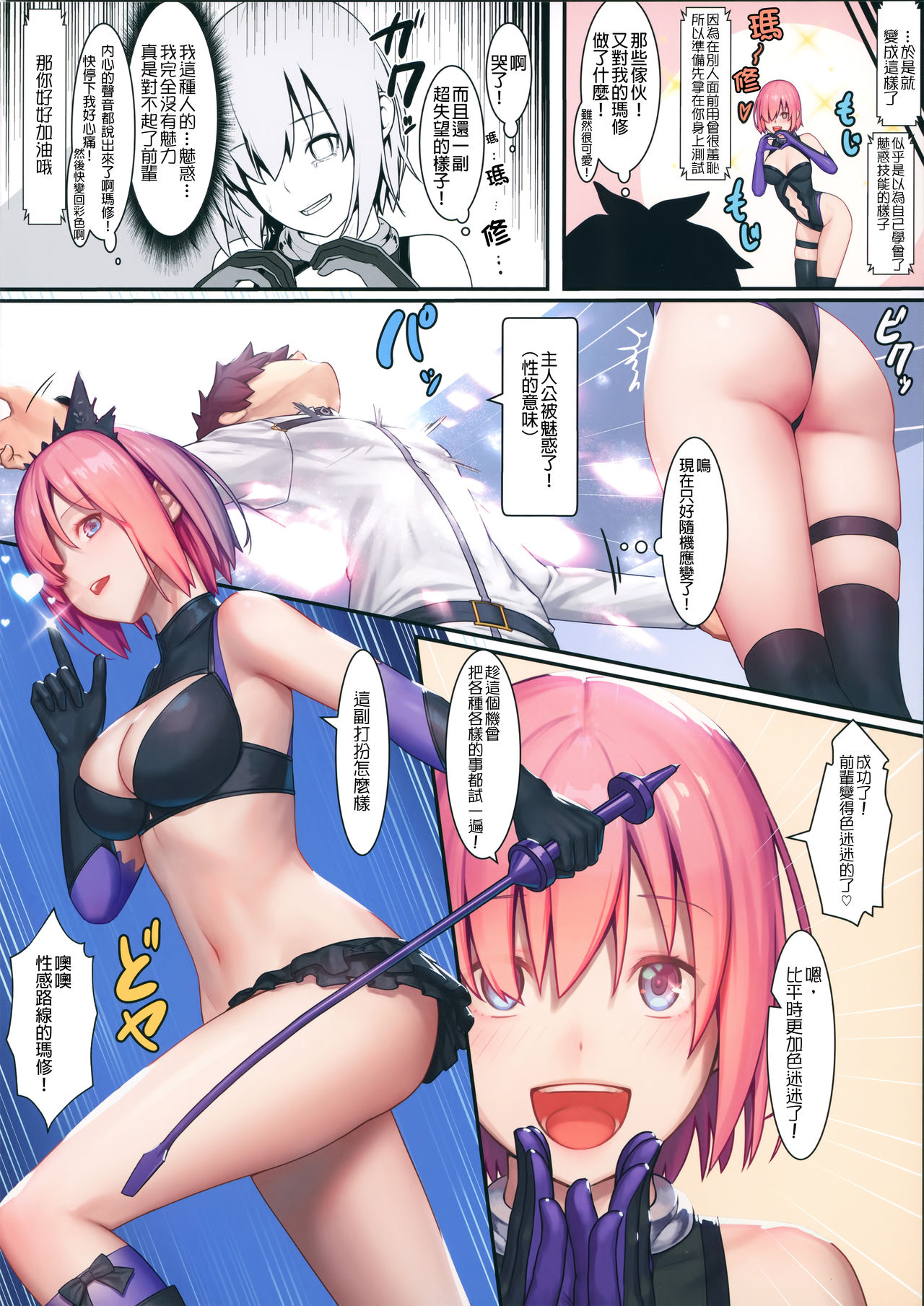 (C95) [けんじゃたいむ (MANA)] Fate/Gentle Order 4「リリィ」 (Fate/Grand Order) [中国翻訳]