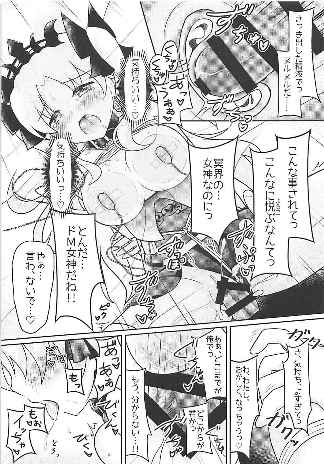 (C94) [くらうでぃ (くらうど)] ドM女神のエレシュキガル (Fate/Grand Order)