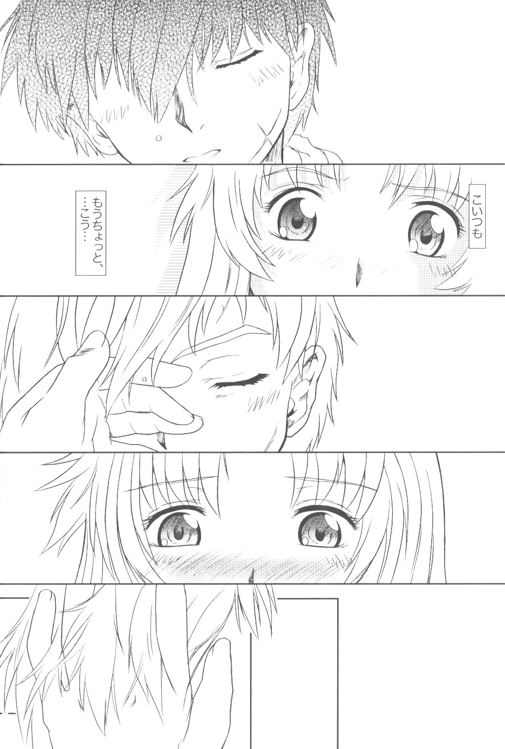 (サンクリ30) [Fetish Children (あっぷるーと)] Full Metal Panic! 6 降るささやき (フルメタル・パニック!)