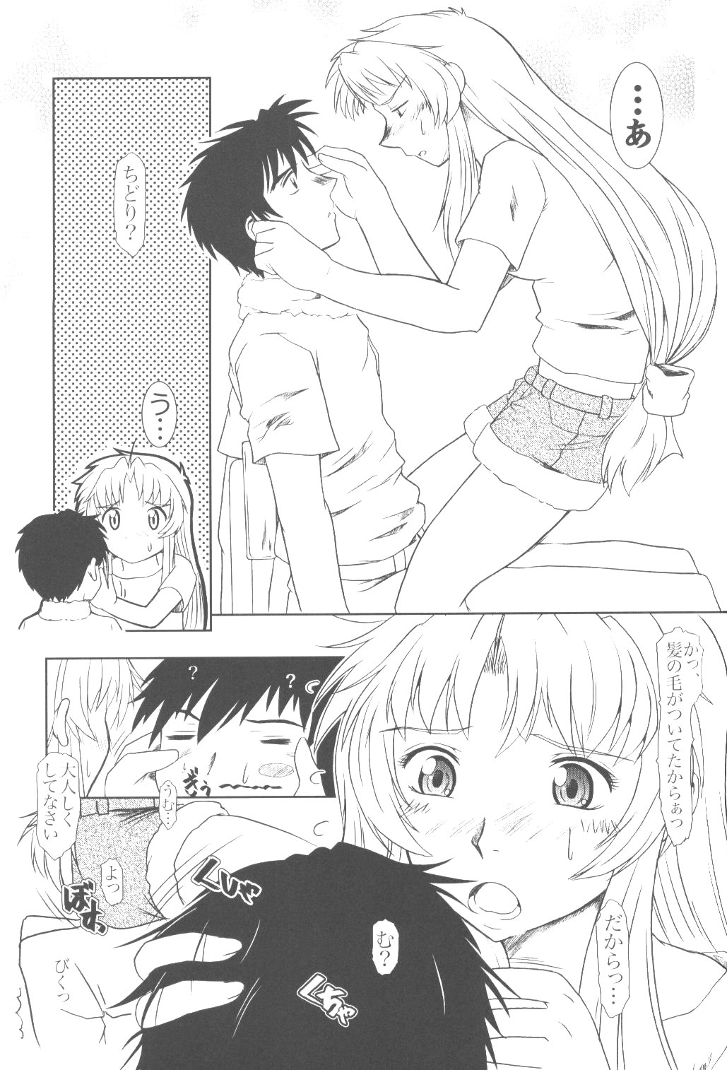 (サンクリ30) [Fetish Children (あっぷるーと)] Full Metal Panic! 6 降るささやき (フルメタル・パニック!)