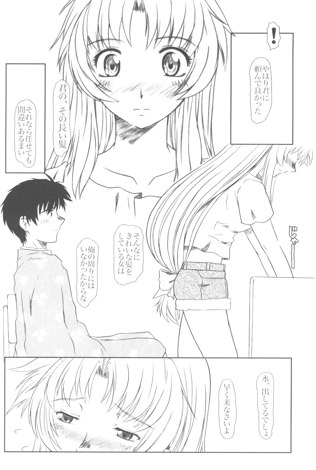 (サンクリ30) [Fetish Children (あっぷるーと)] Full Metal Panic! 6 降るささやき (フルメタル・パニック!)