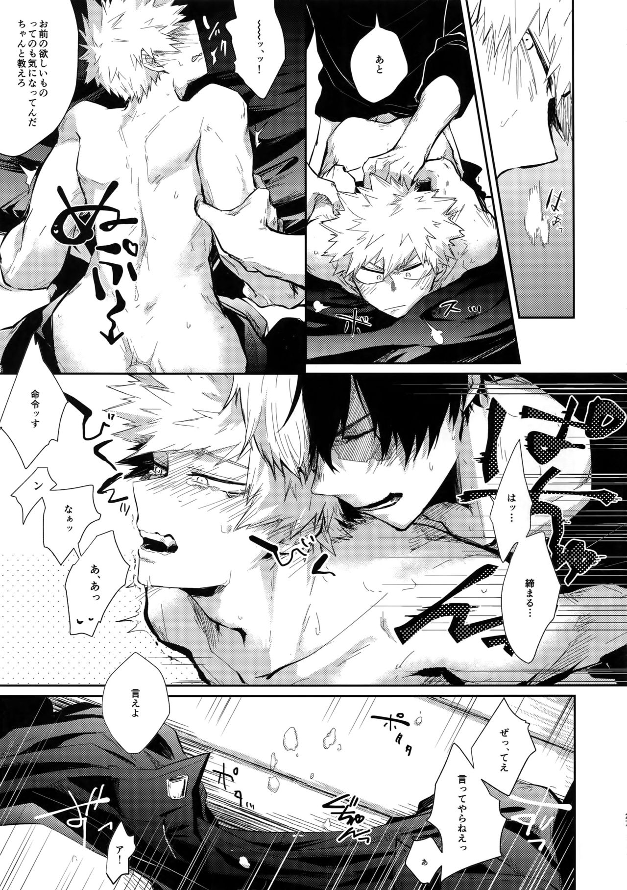 (爆恋ダイナマイト!3) [gawwow! (ゴロ)] 溺れる幻 (僕のヒーローアカデミア)