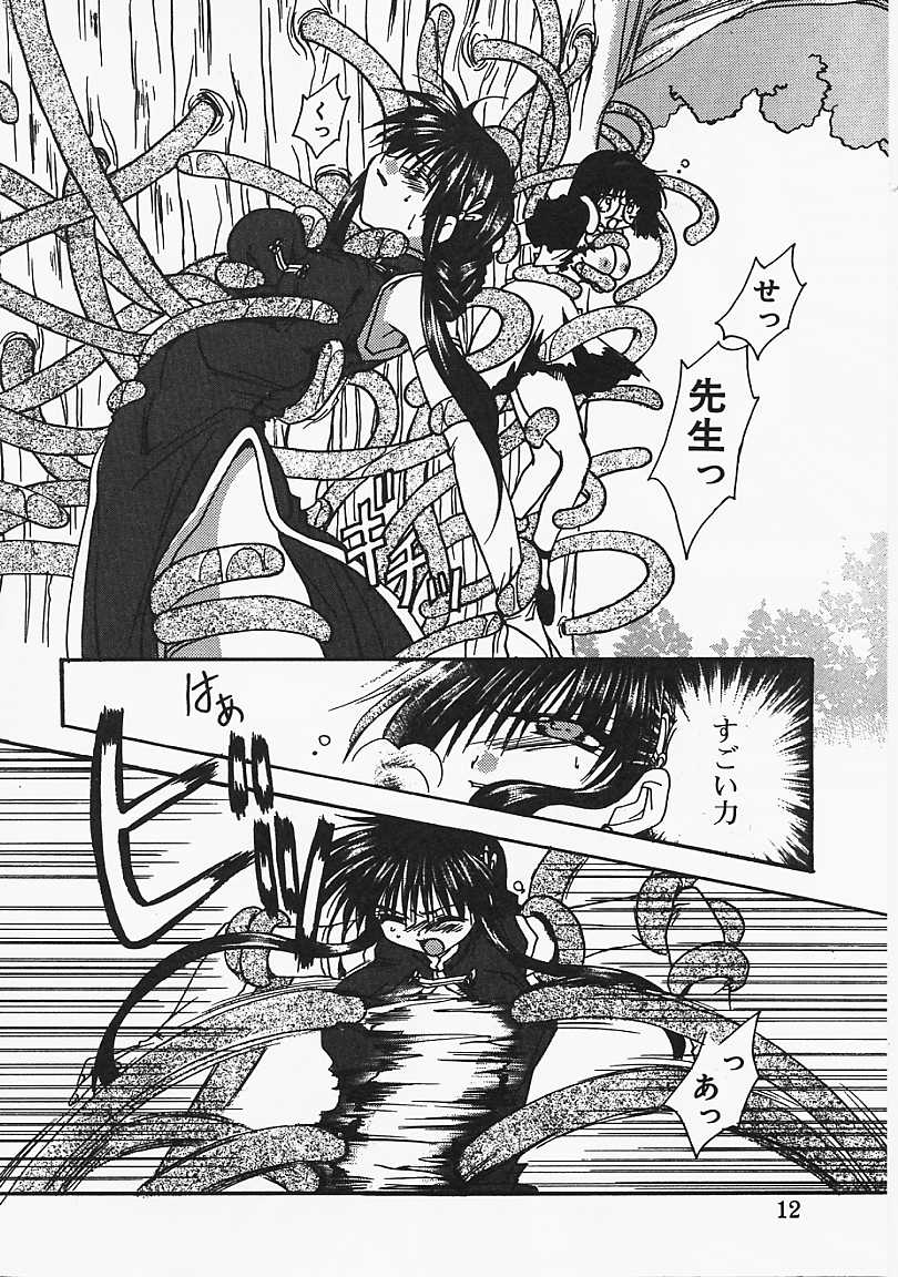 [龍牙翔] 微熱のささやき