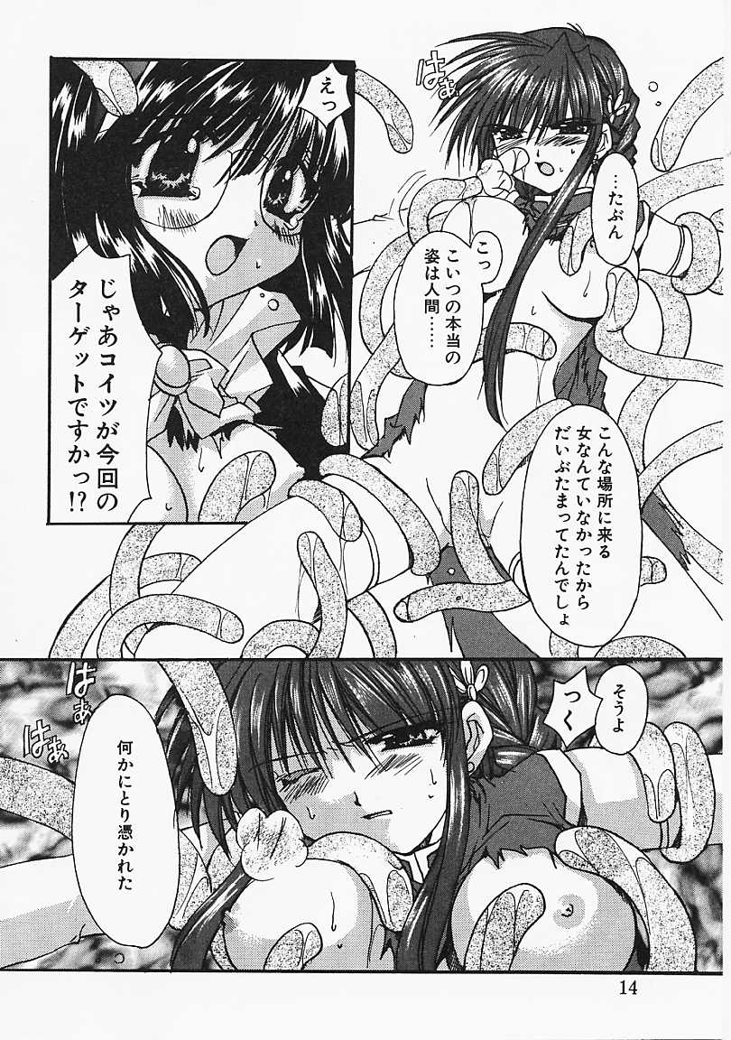 [龍牙翔] 微熱のささやき