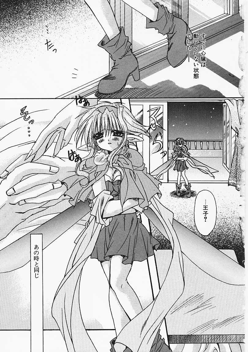 [龍牙翔] 微熱のささやき