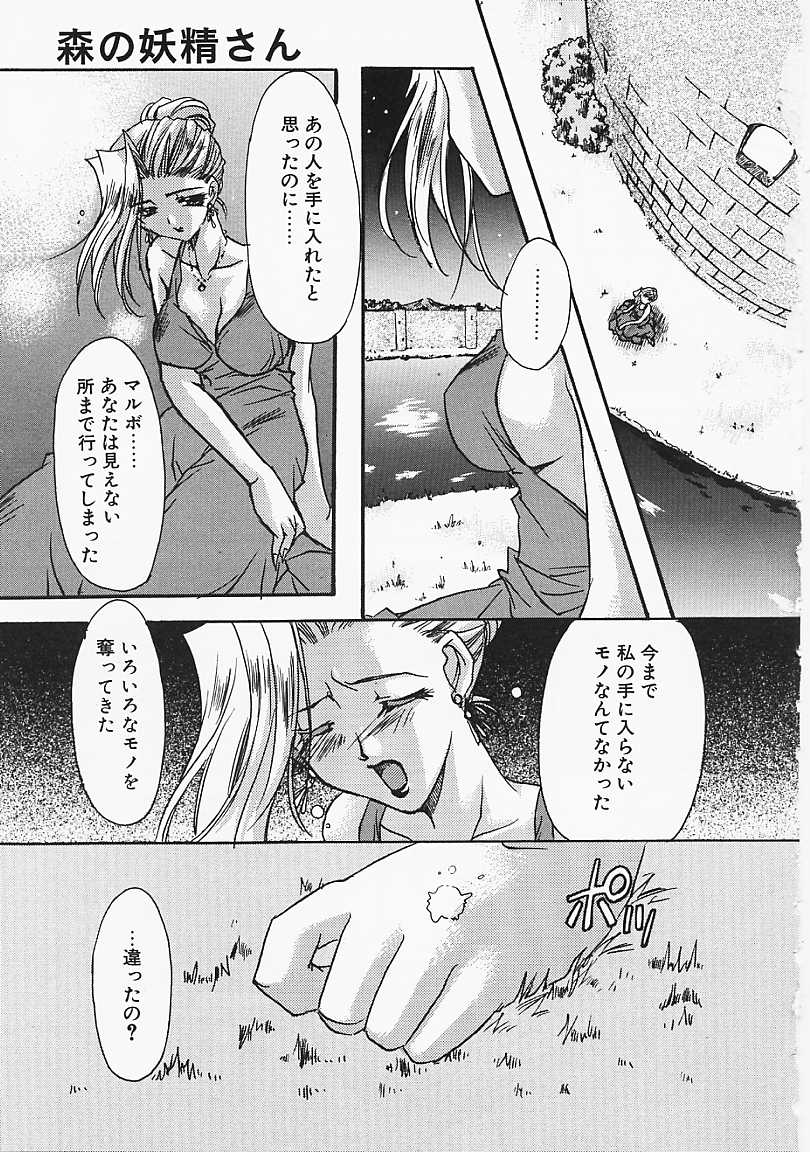 [龍牙翔] 微熱のささやき