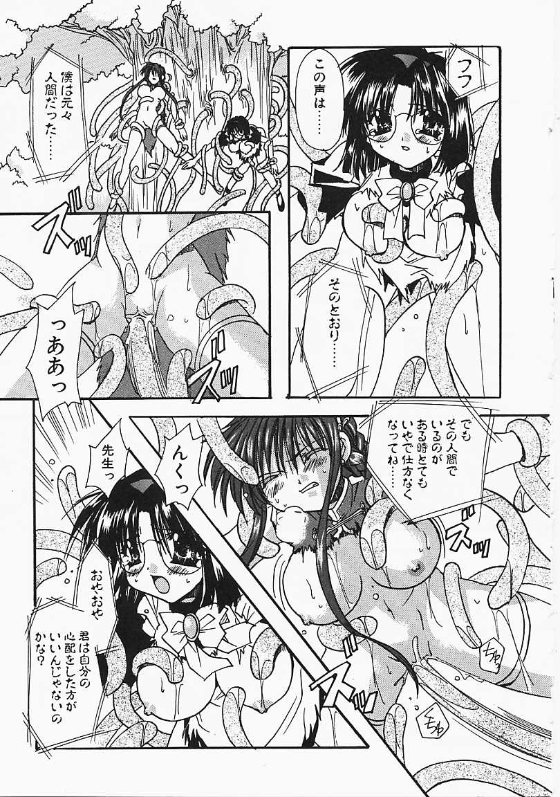 [龍牙翔] 微熱のささやき