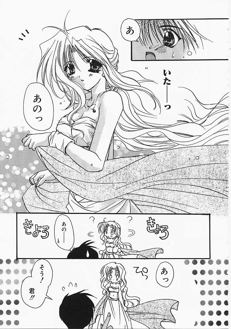 [龍牙翔] 微熱のささやき