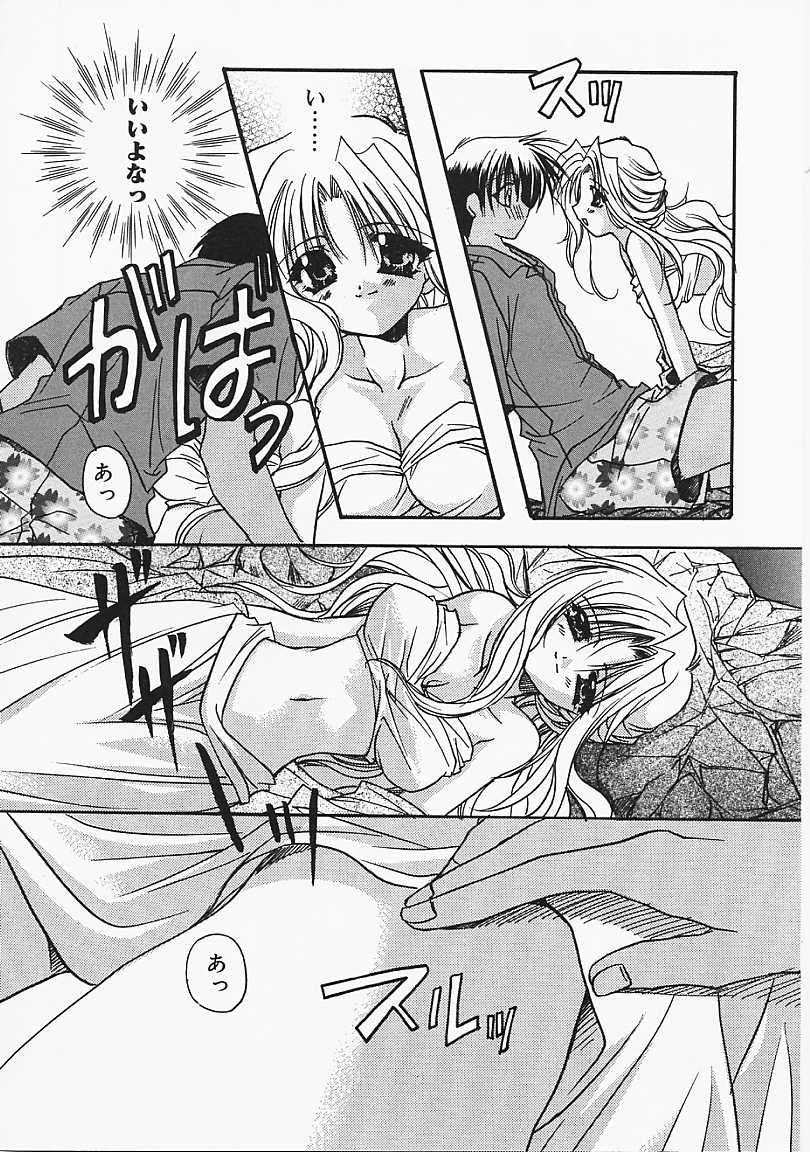 [龍牙翔] 微熱のささやき