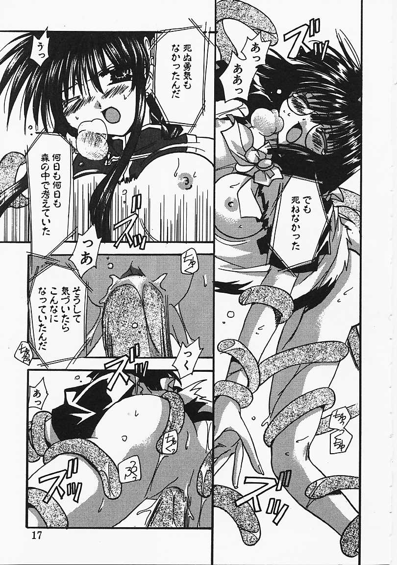 [龍牙翔] 微熱のささやき