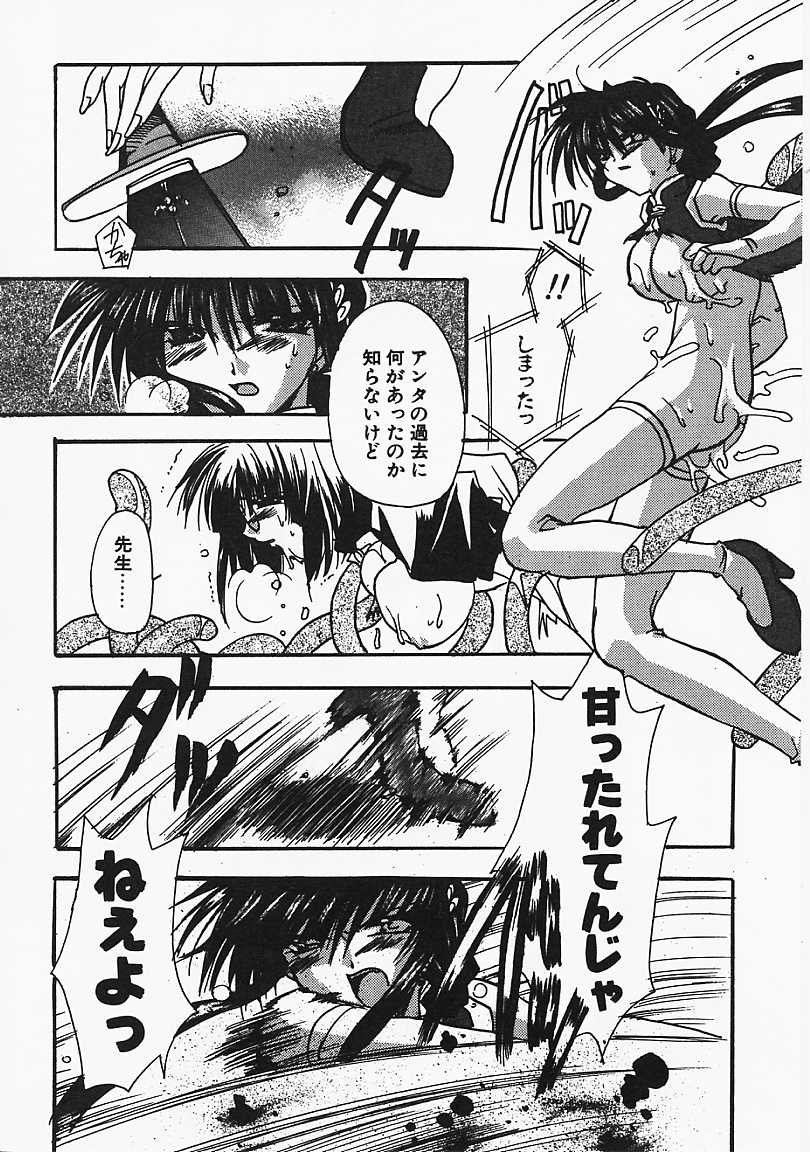 [龍牙翔] 微熱のささやき