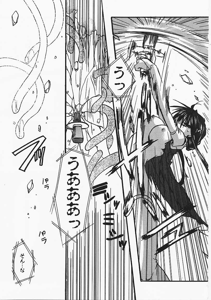 [龍牙翔] 微熱のささやき