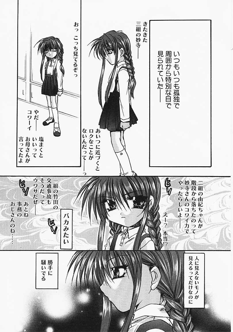 [龍牙翔] 微熱のささやき