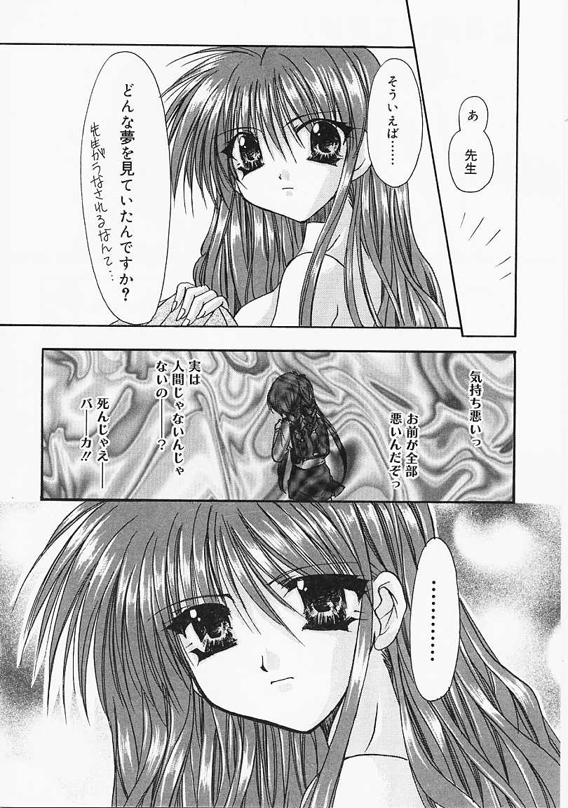 [龍牙翔] 微熱のささやき