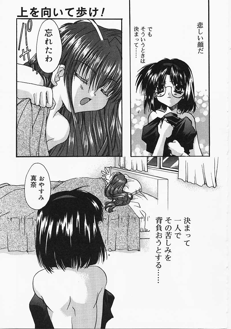 [龍牙翔] 微熱のささやき