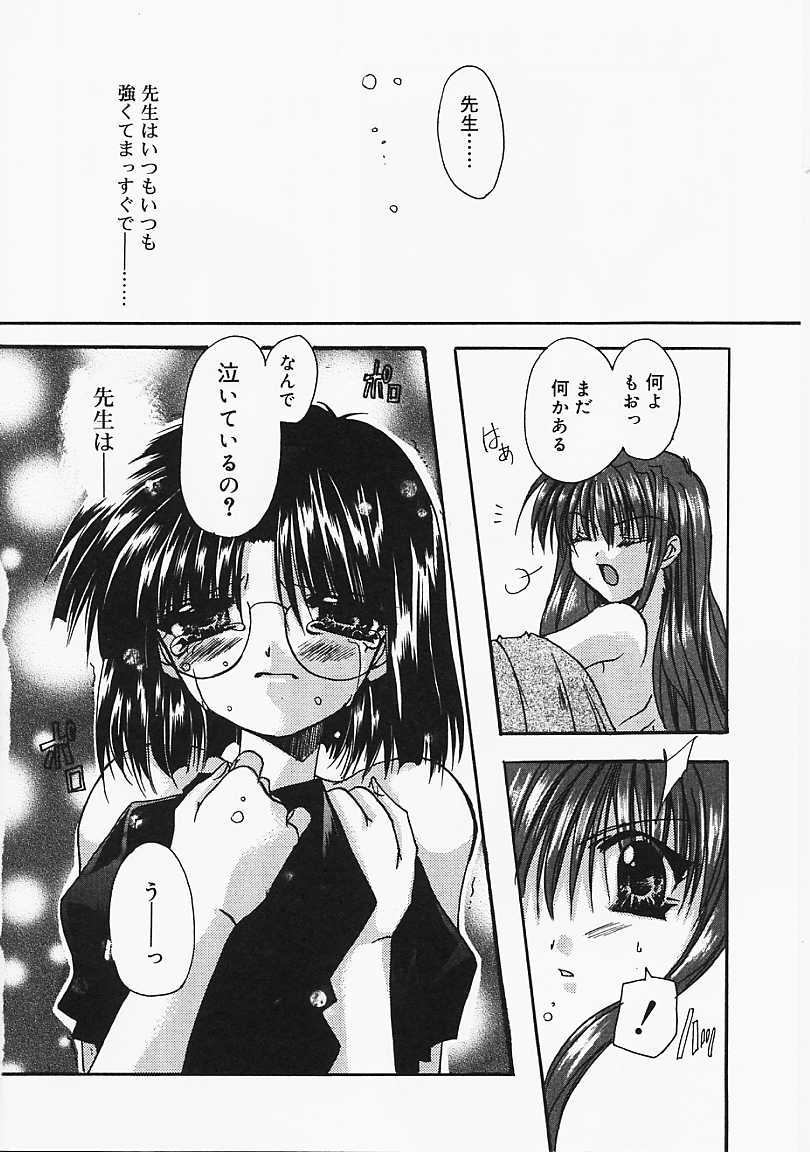 [龍牙翔] 微熱のささやき