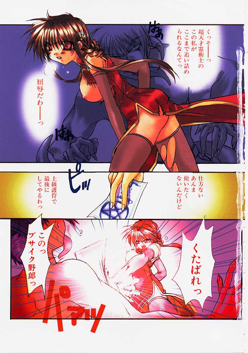[龍牙翔] 微熱のささやき