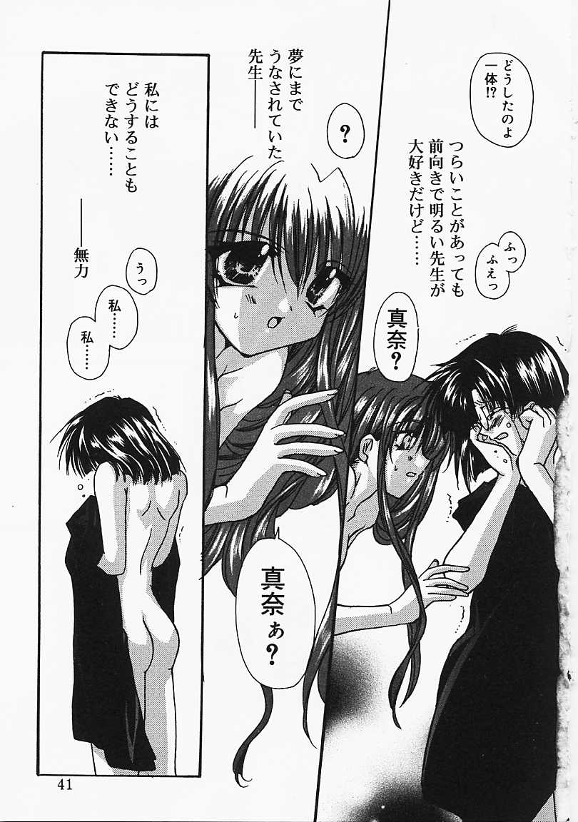 [龍牙翔] 微熱のささやき