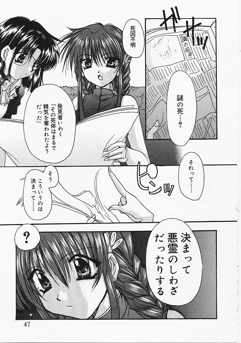 [龍牙翔] 微熱のささやき