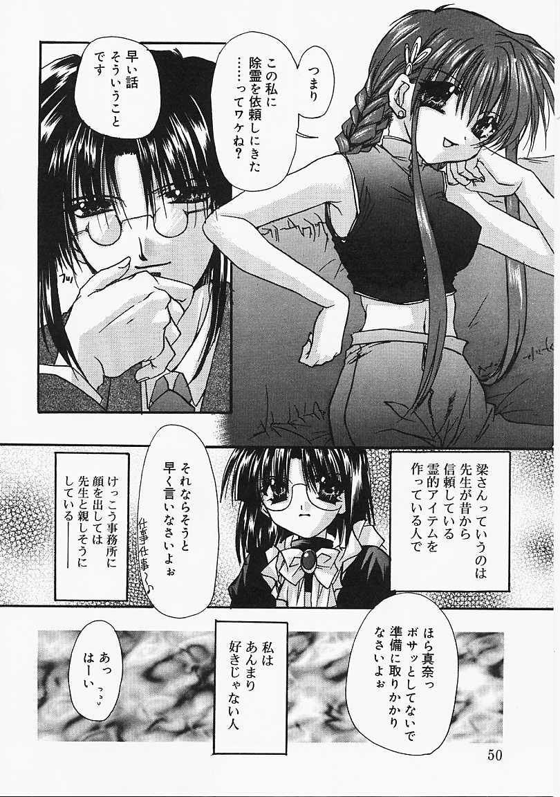 [龍牙翔] 微熱のささやき