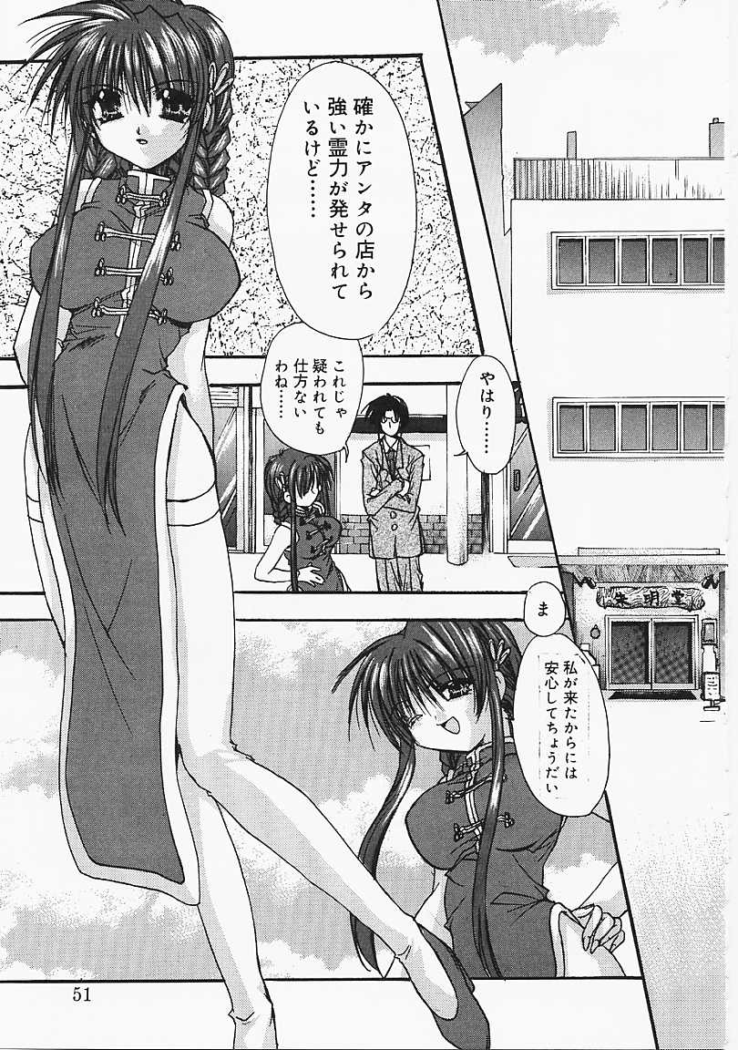 [龍牙翔] 微熱のささやき