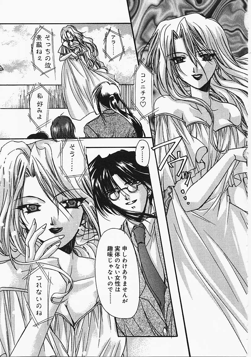 [龍牙翔] 微熱のささやき