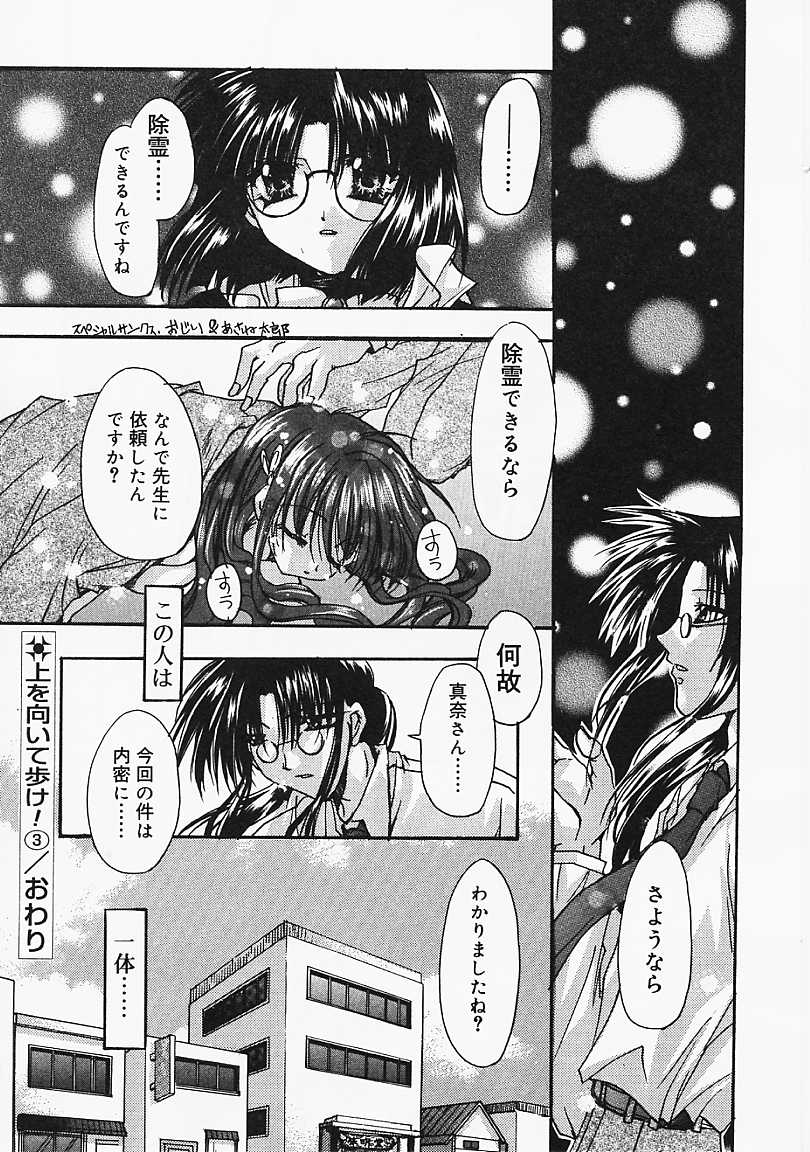 [龍牙翔] 微熱のささやき