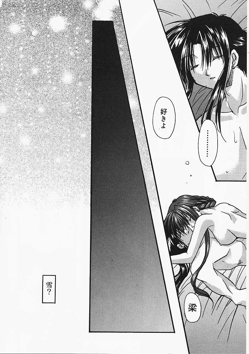 [龍牙翔] 微熱のささやき