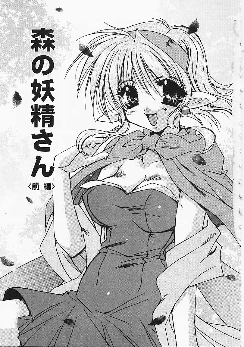 [龍牙翔] 微熱のささやき