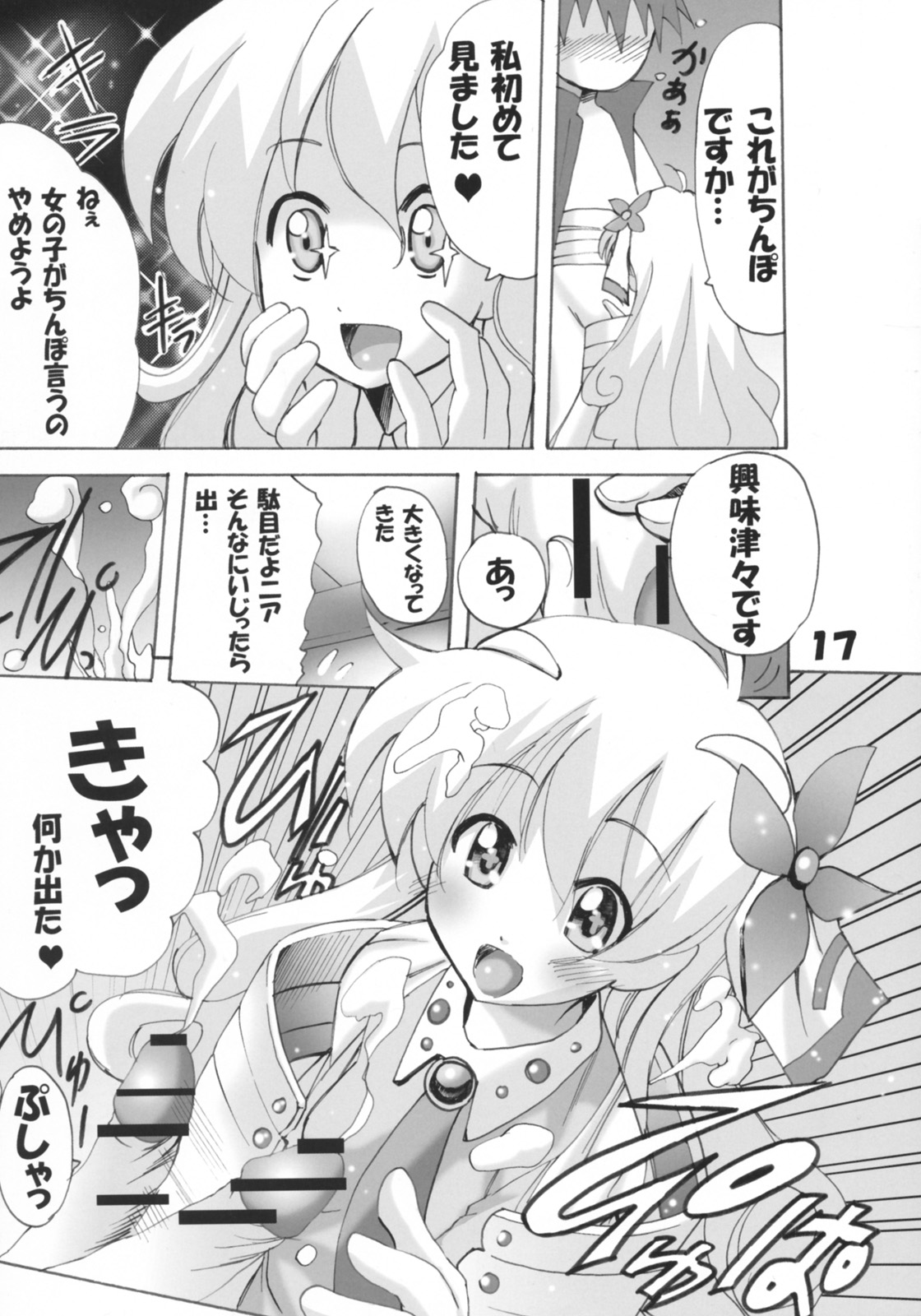 [PH (TAM)] 淫艶突破！ドリル倶楽部 (天元突破グレンラガン)
