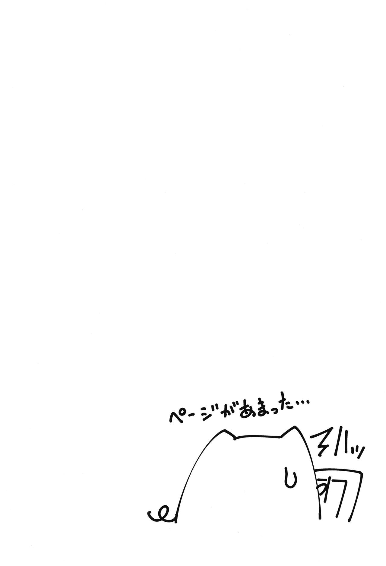 [こーひーめーかー (朝峰テル)] ナイショですよ (Fate/Grand Order) [中国翻訳] [DL版]
