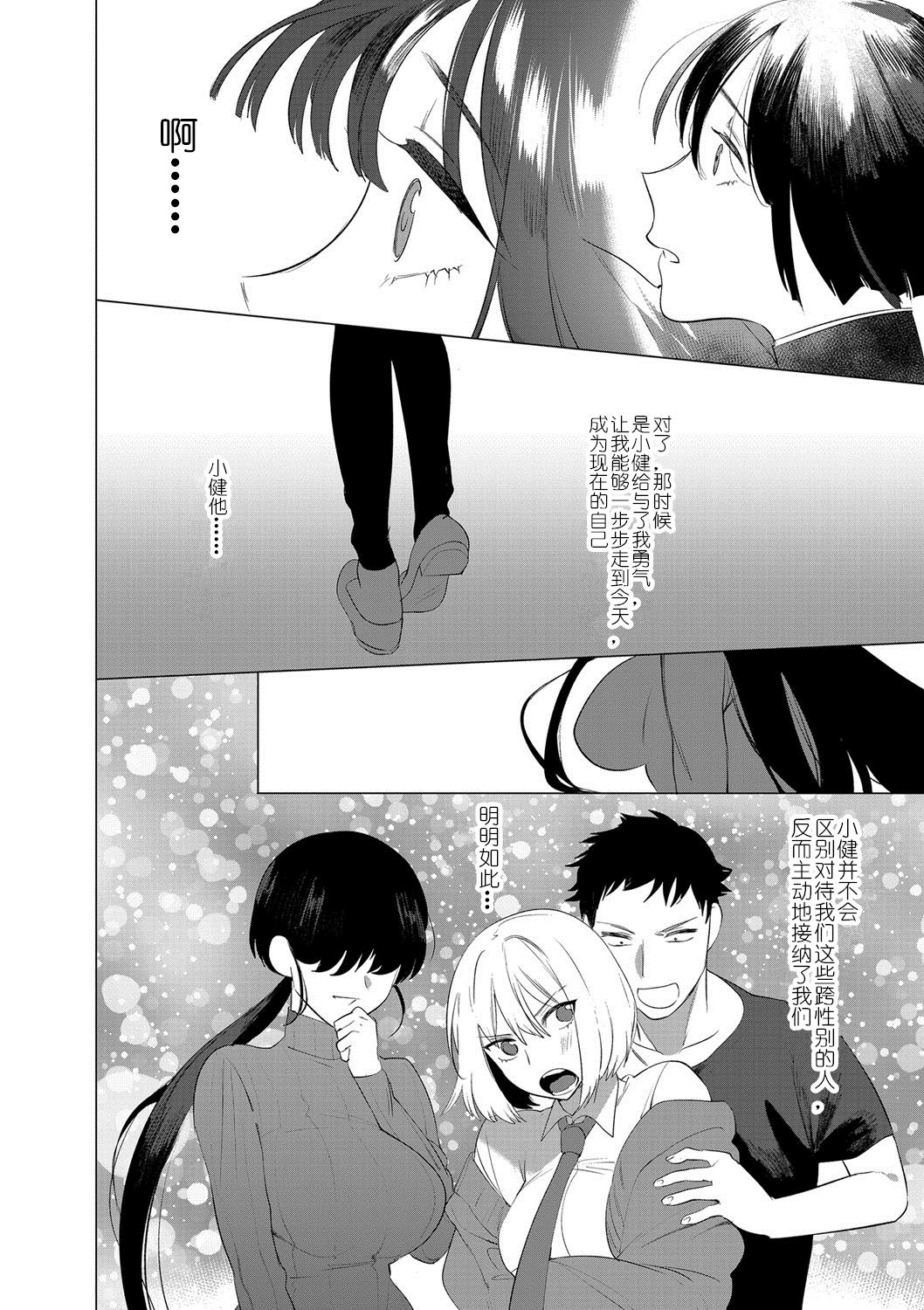 [ホン・トク] 竿つきハニーと同居生活 第6話[中国翻訳]