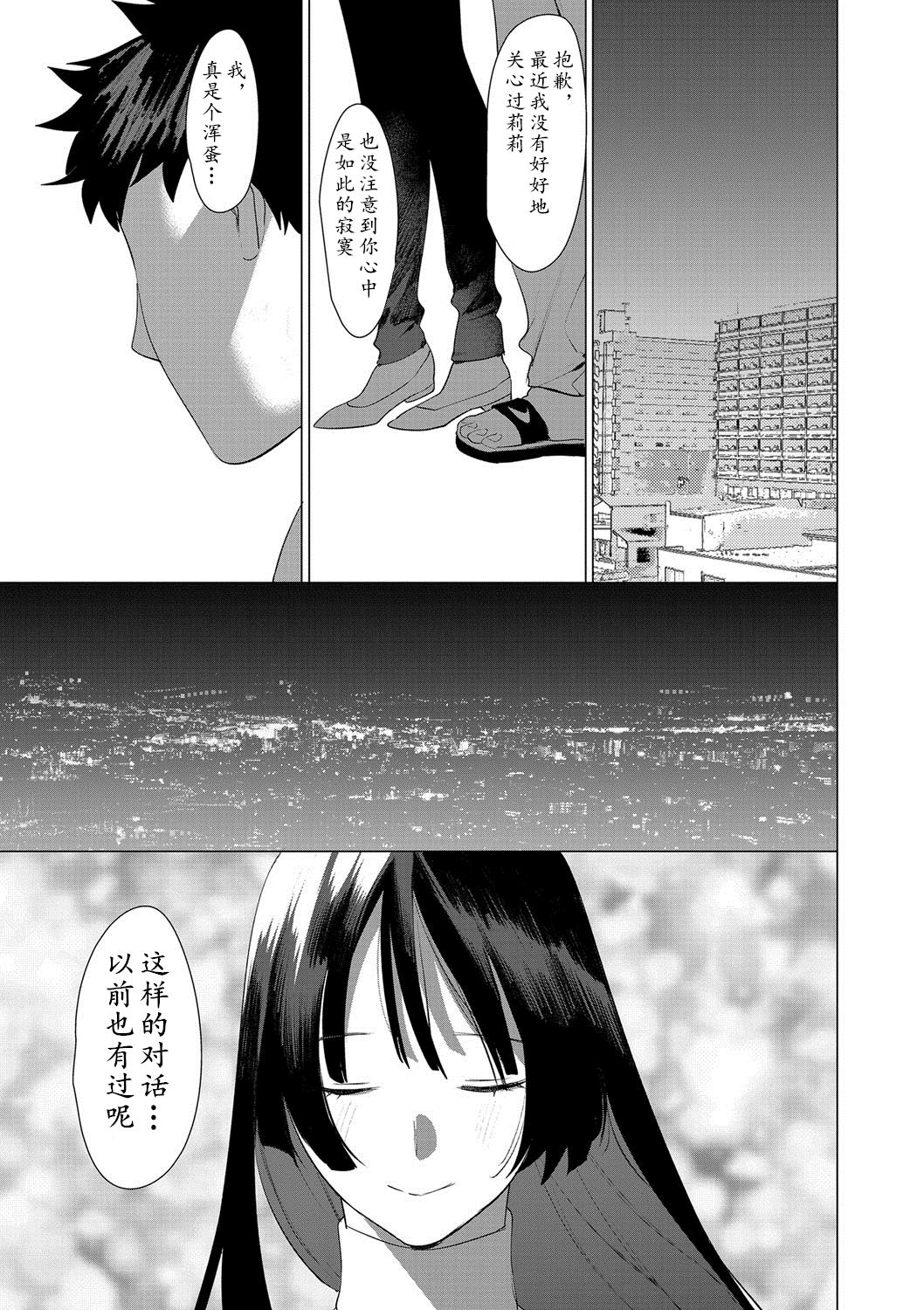 [ホン・トク] 竿つきハニーと同居生活 第6話[中国翻訳]
