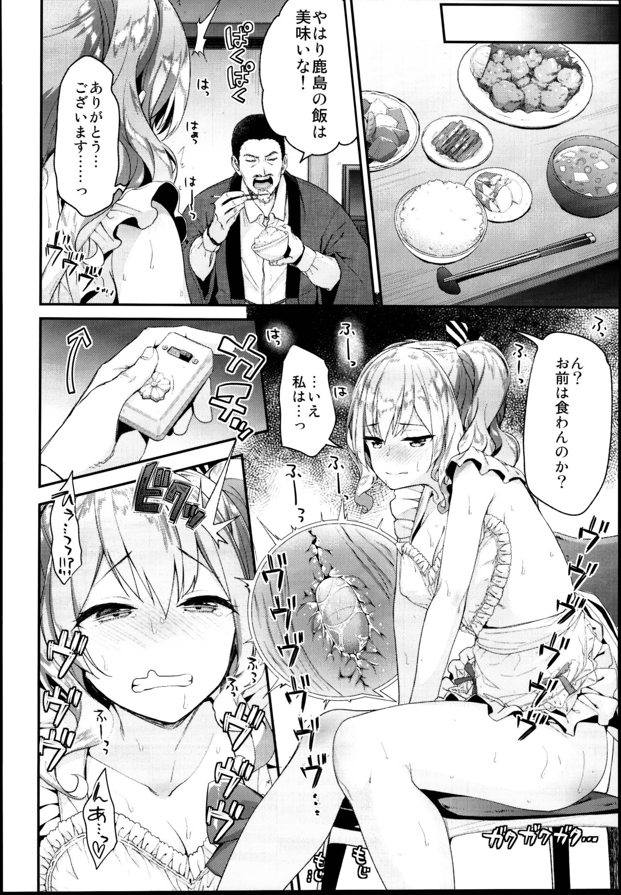 (C95) [一ノ瀬ランド] 鹿島とラブラブ同棲生活 (艦隊これくしょん -艦これ-)