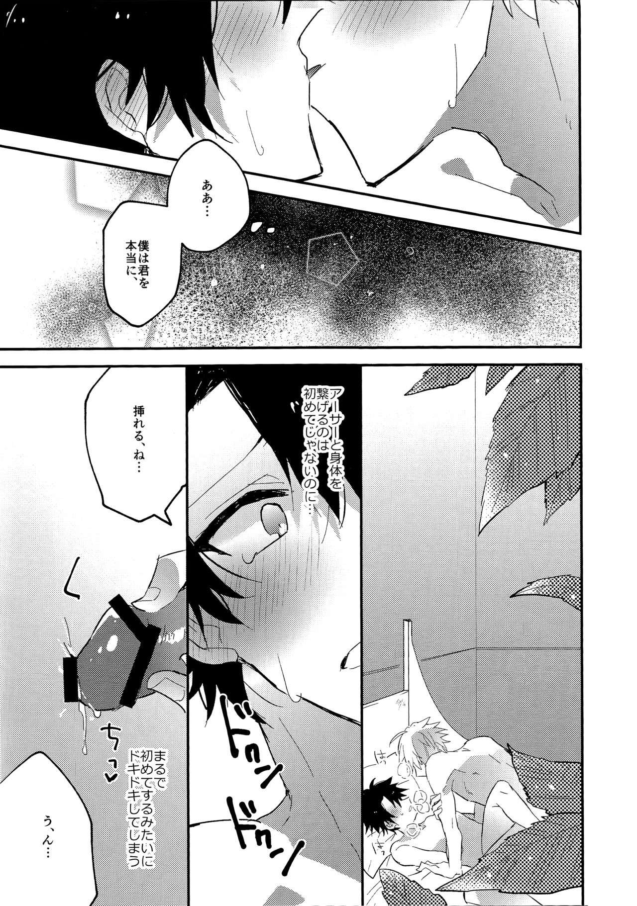 (第15次ROOT 4 to 5) [vif(しぐさ)] 生っ！ (Fate/Grand Order)