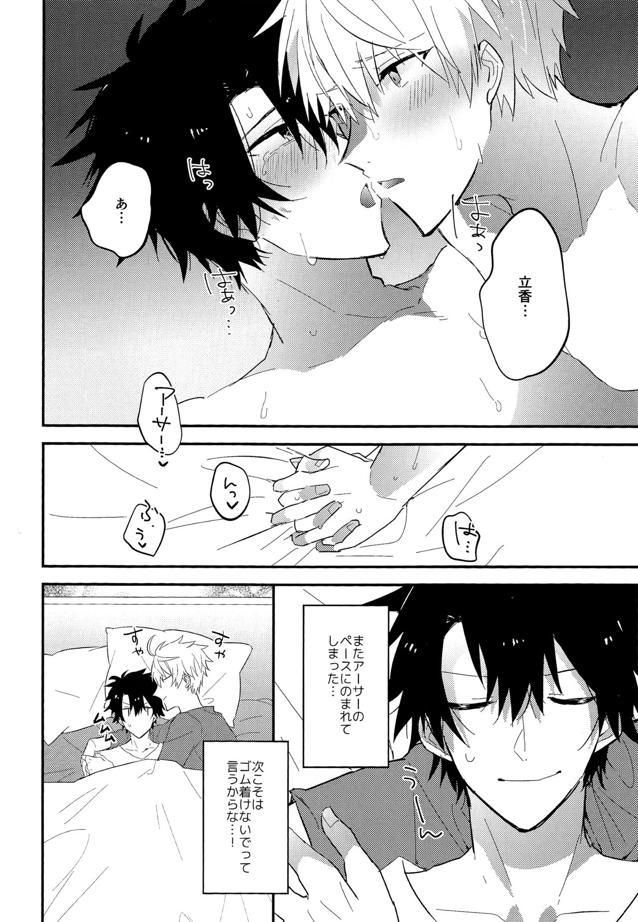 (第15次ROOT 4 to 5) [vif(しぐさ)] 生っ！ (Fate/Grand Order)