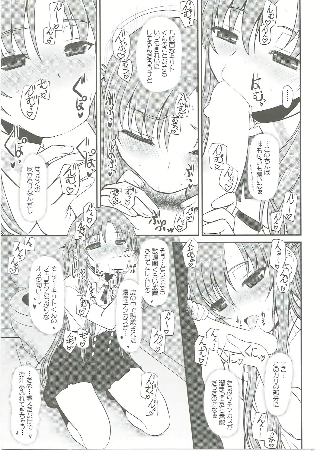 (C86) [DIEPPE FACTORY Darkside (あるぴーぬ)] スレイブ アスナ オンデマンド Book3 (ソードアート・オンライン)