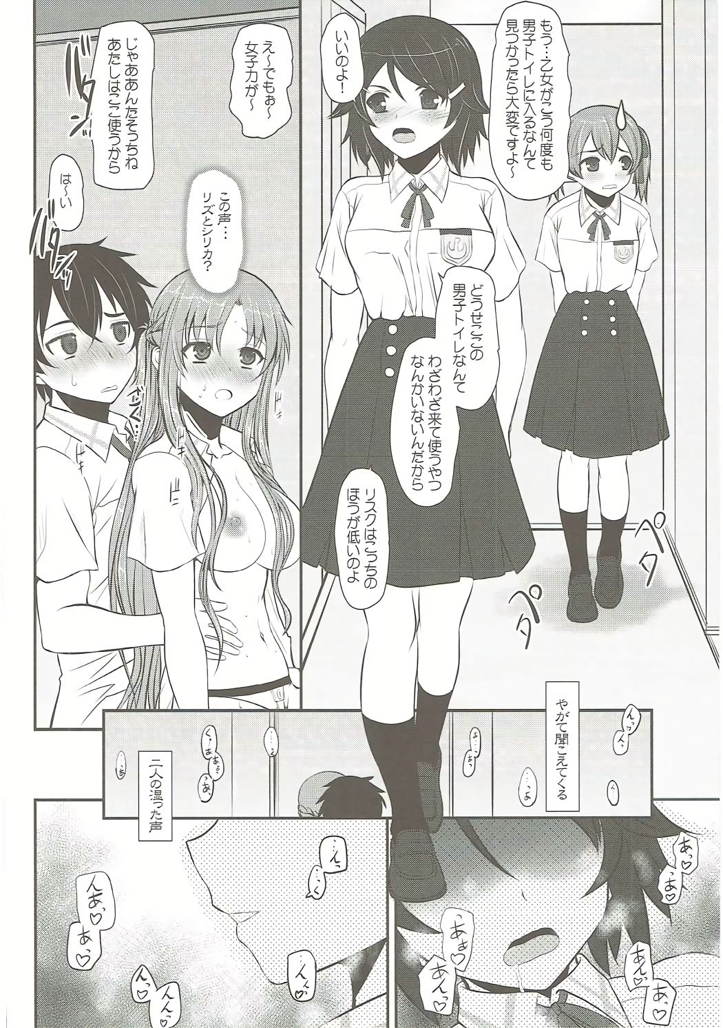 (C86) [DIEPPE FACTORY Darkside (あるぴーぬ)] スレイブ アスナ オンデマンド Book3 (ソードアート・オンライン)