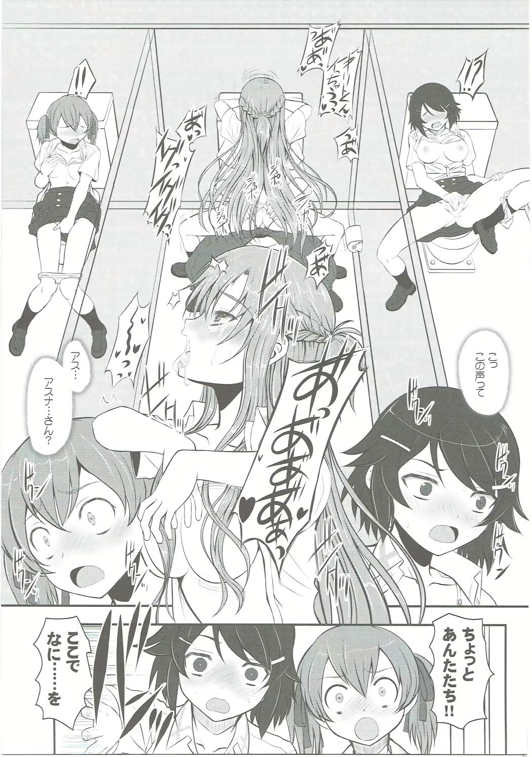 (C86) [DIEPPE FACTORY Darkside (あるぴーぬ)] スレイブ アスナ オンデマンド Book3 (ソードアート・オンライン)