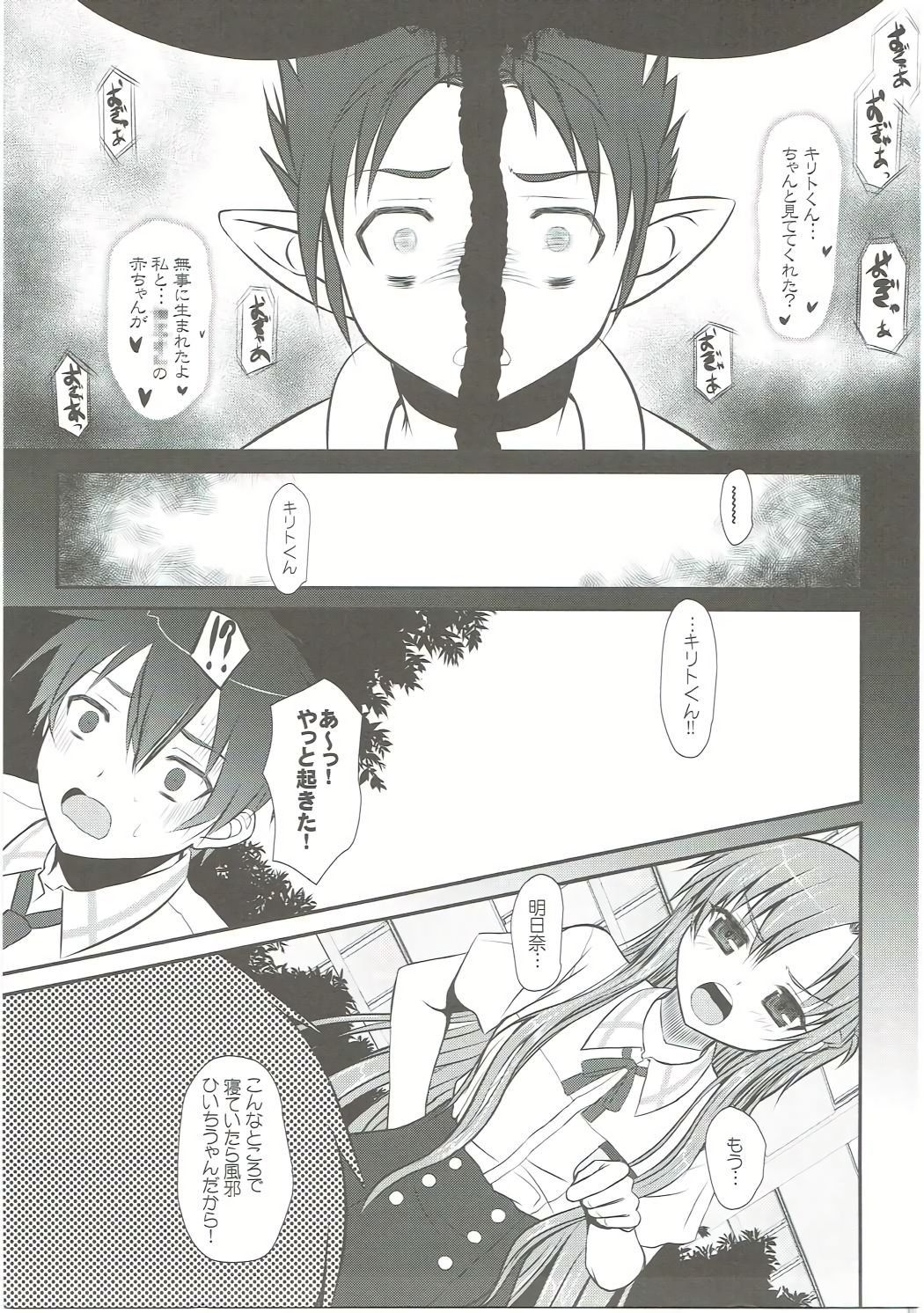 (C86) [DIEPPE FACTORY Darkside (あるぴーぬ)] スレイブ アスナ オンデマンド Book3 (ソードアート・オンライン)