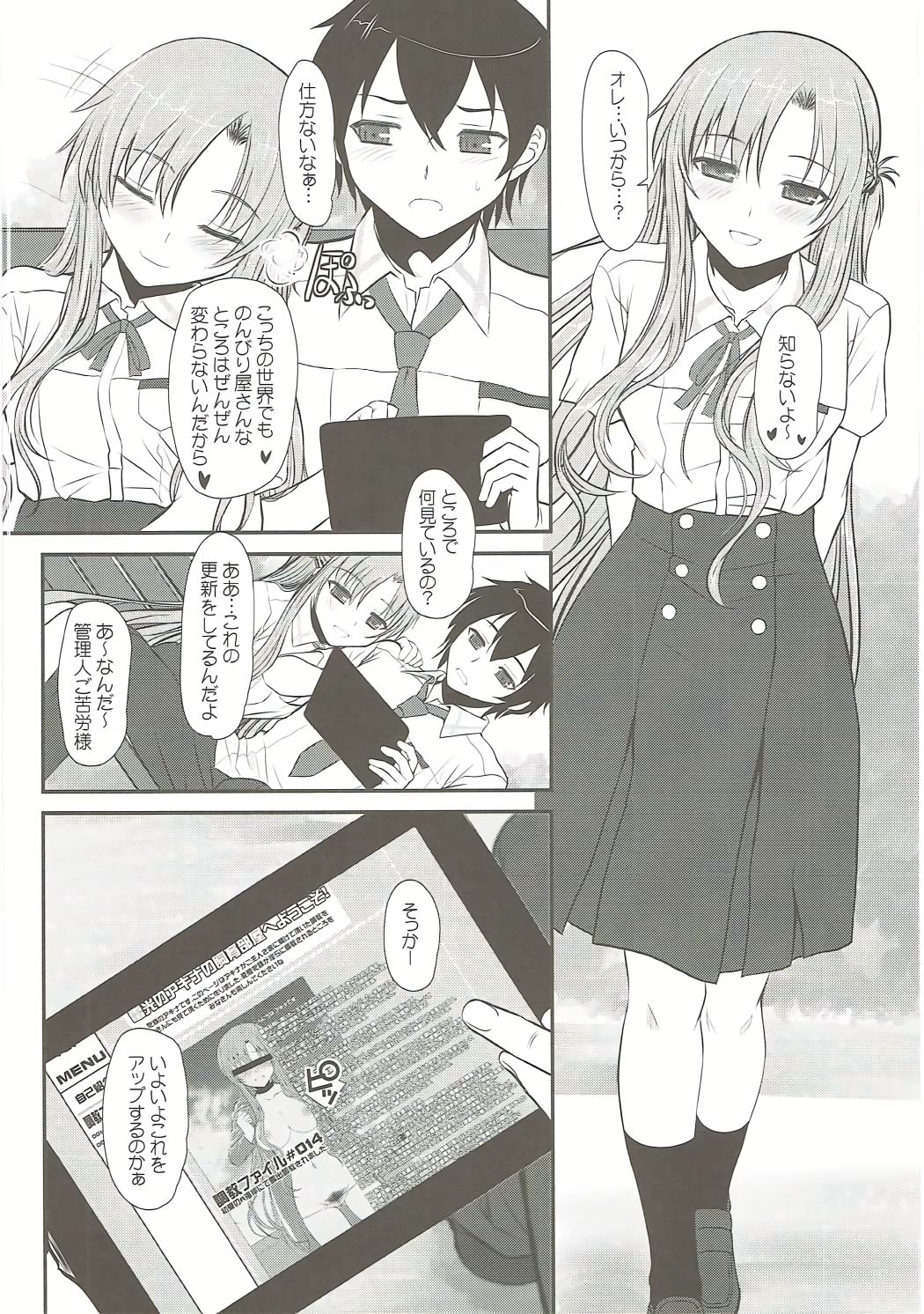 (C86) [DIEPPE FACTORY Darkside (あるぴーぬ)] スレイブ アスナ オンデマンド Book3 (ソードアート・オンライン)