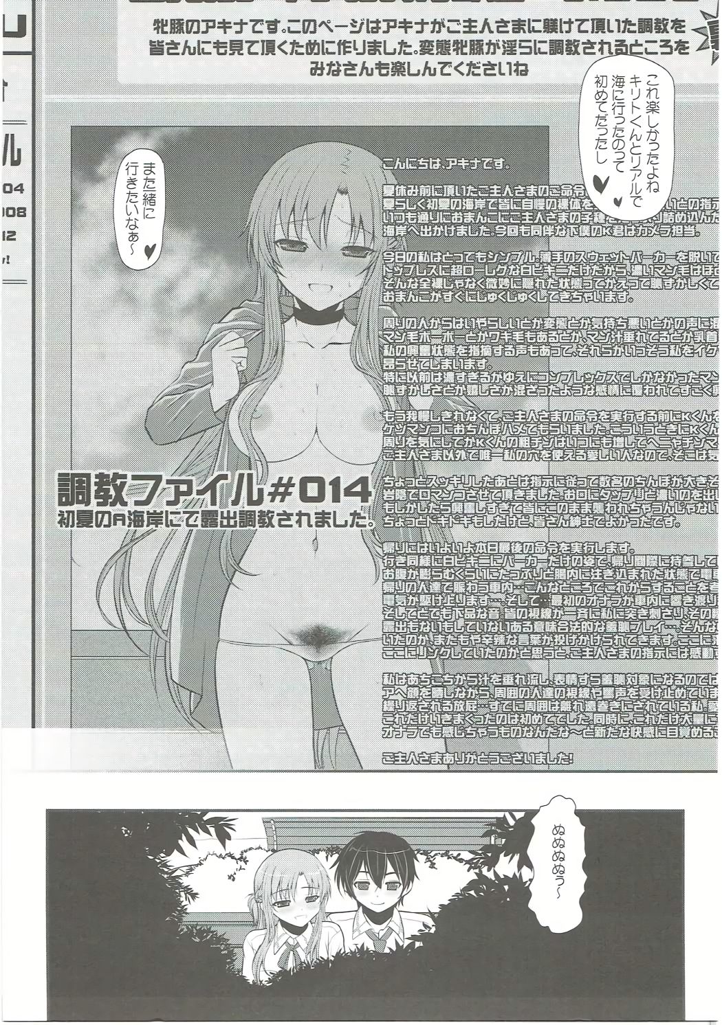 (C86) [DIEPPE FACTORY Darkside (あるぴーぬ)] スレイブ アスナ オンデマンド Book3 (ソードアート・オンライン)