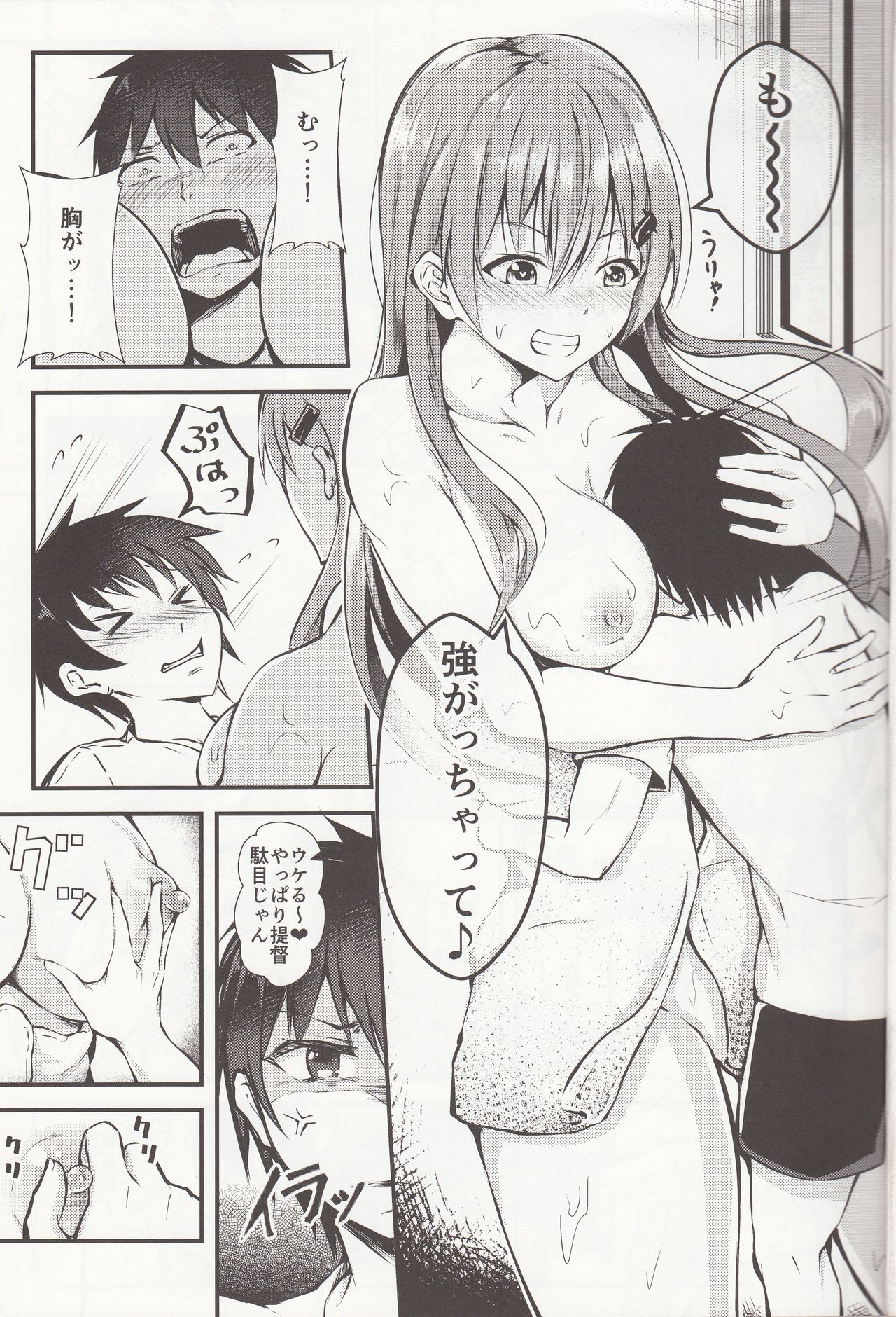 (C91) [水豆腐 (水心天羅)] 鈴谷はお任せ (艦隊これくしょん -艦これ-)