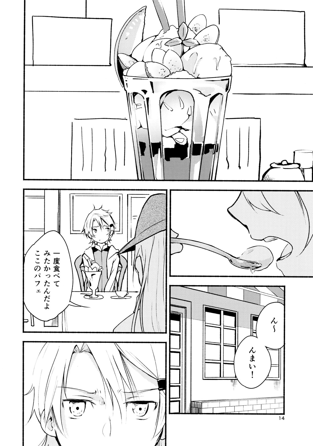 (C87) [G-complex (YUI_7)] リュウスイ 意志と明日と手のひらの温度